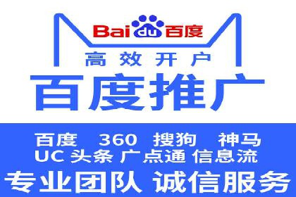 竞价推广代运营服务，如何实现流量转化？